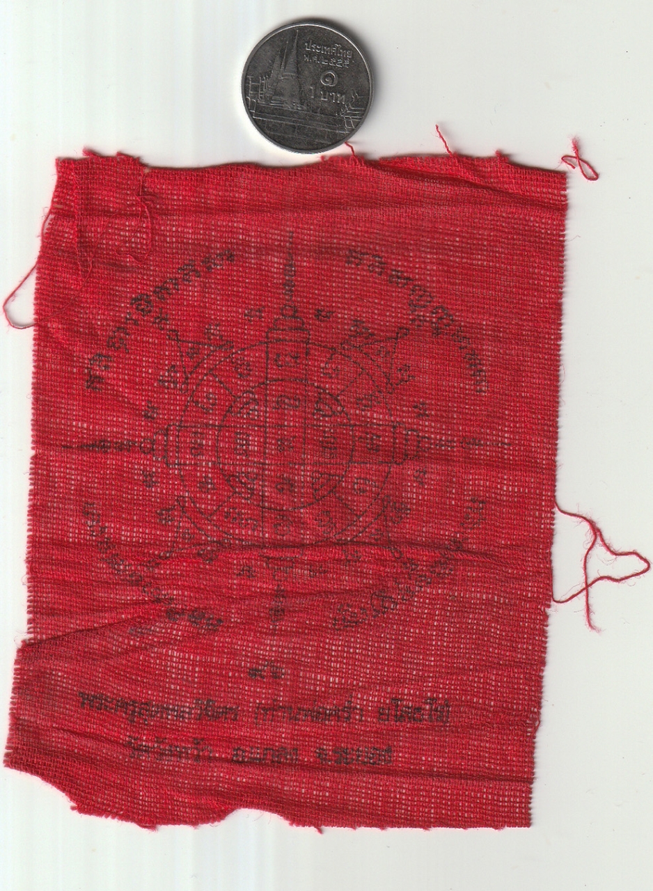 20Jan25 (136)bp2.jpg - ผ้ายันต์กันภัย หลวงปู่คร่ำ(พระครูสุตพลวิจิตร ) วัดวังหว้า อ.แกลง จ.ระยอง อายุวัฒนมงคล 96 ปี พ.ศ.2536 ผ้ายันต์ เก่าสวย ขนาดเล็ก พิธีดี ศักดิ์สิทธิ์เข้ม [..] | https://kamulet.in.th